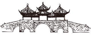 绍兴桥文化