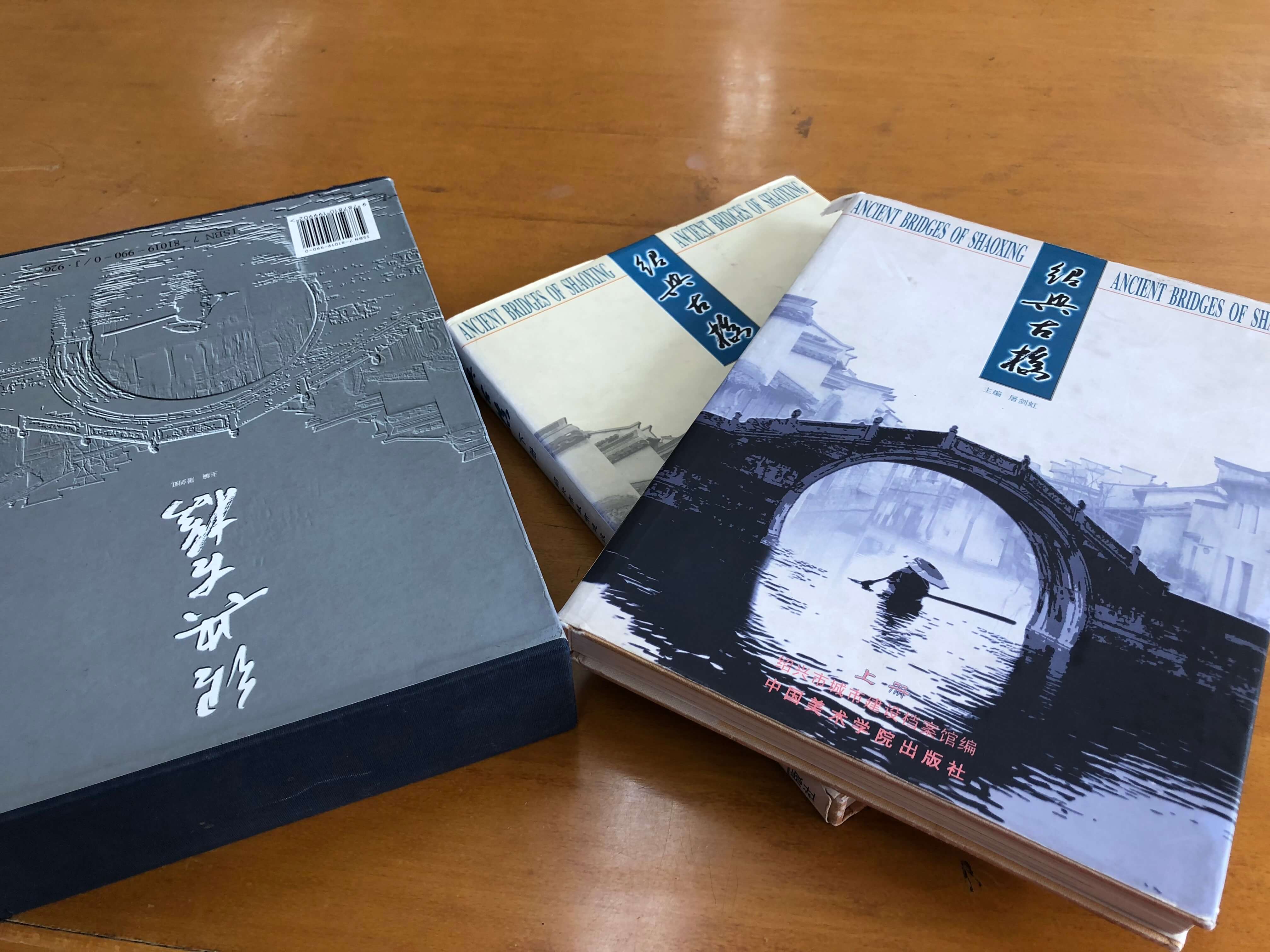 绍兴桥文化 名书推荐：《绍兴古桥》屠剑虹